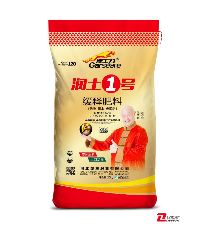 緩釋肥料